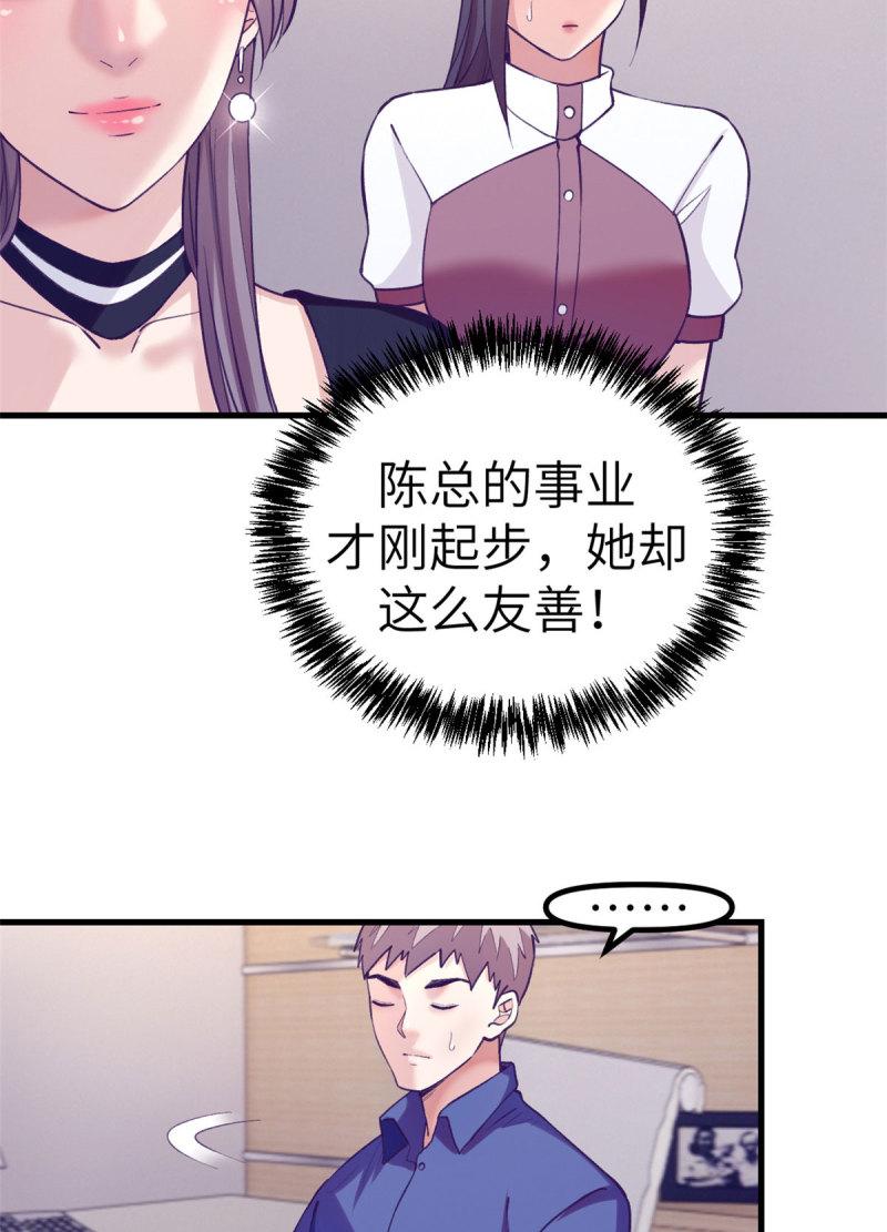 我的专属梦境游戏漫画,148 进击的杨锦夏22图