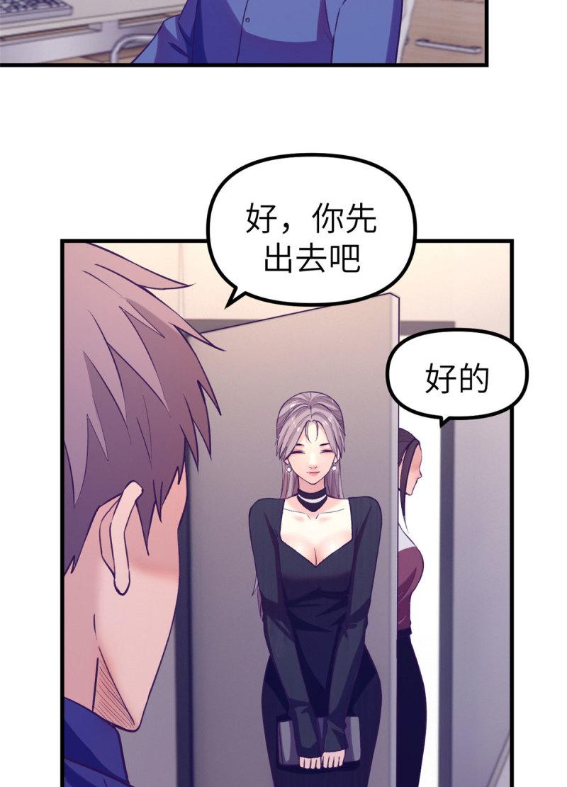 我的专属梦境游戏漫画,148 进击的杨锦夏23图