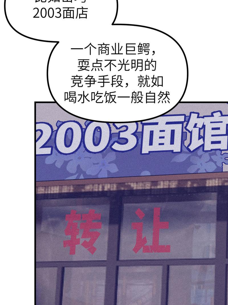 我的专属梦境游戏漫画,148 进击的杨锦夏37图