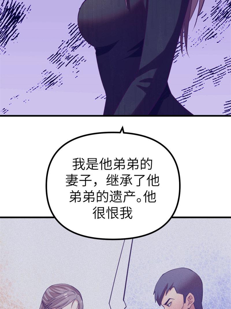 我的专属梦境游戏漫画,148 进击的杨锦夏34图