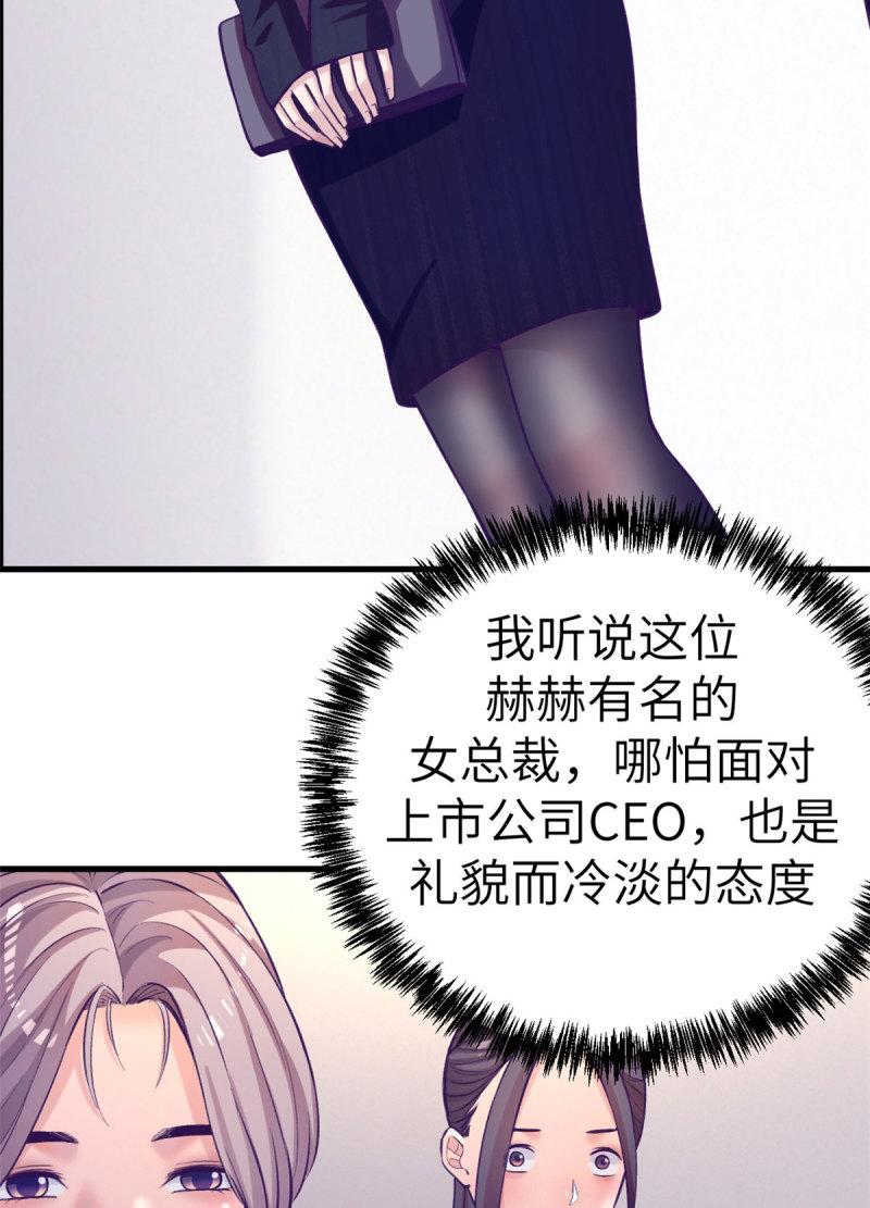 我的专属梦境游戏漫画,148 进击的杨锦夏21图