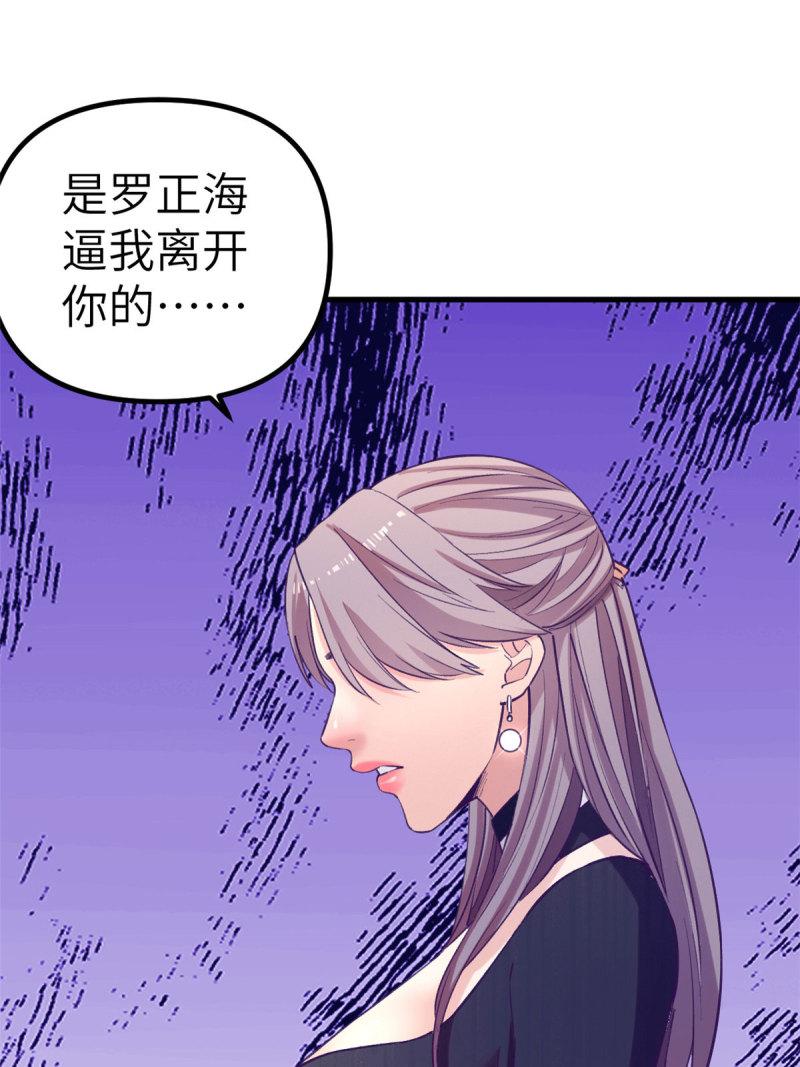 我的专属梦境游戏漫画,148 进击的杨锦夏33图