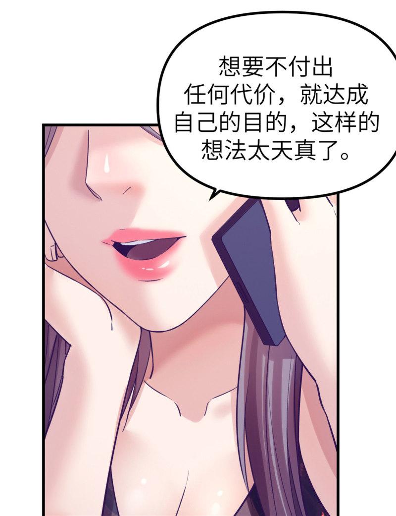 我的专属梦境游戏漫画,148 进击的杨锦夏11图