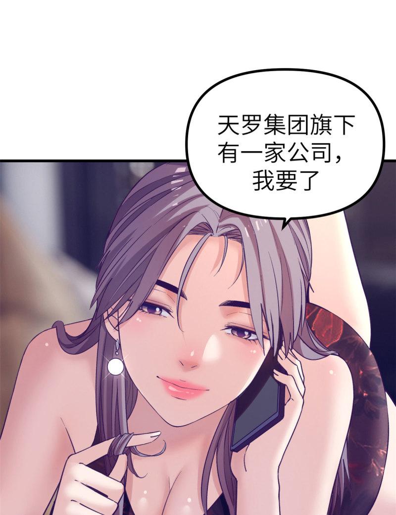 我的专属梦境游戏漫画,148 进击的杨锦夏14图