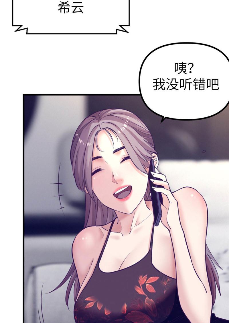 我的专属梦境游戏漫画,148 进击的杨锦夏4图