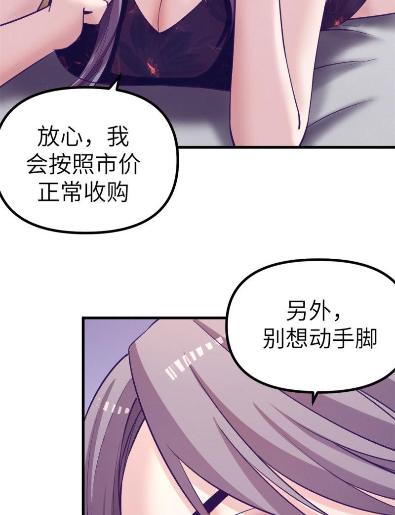 我的专属梦境游戏漫画,148 进击的杨锦夏15图