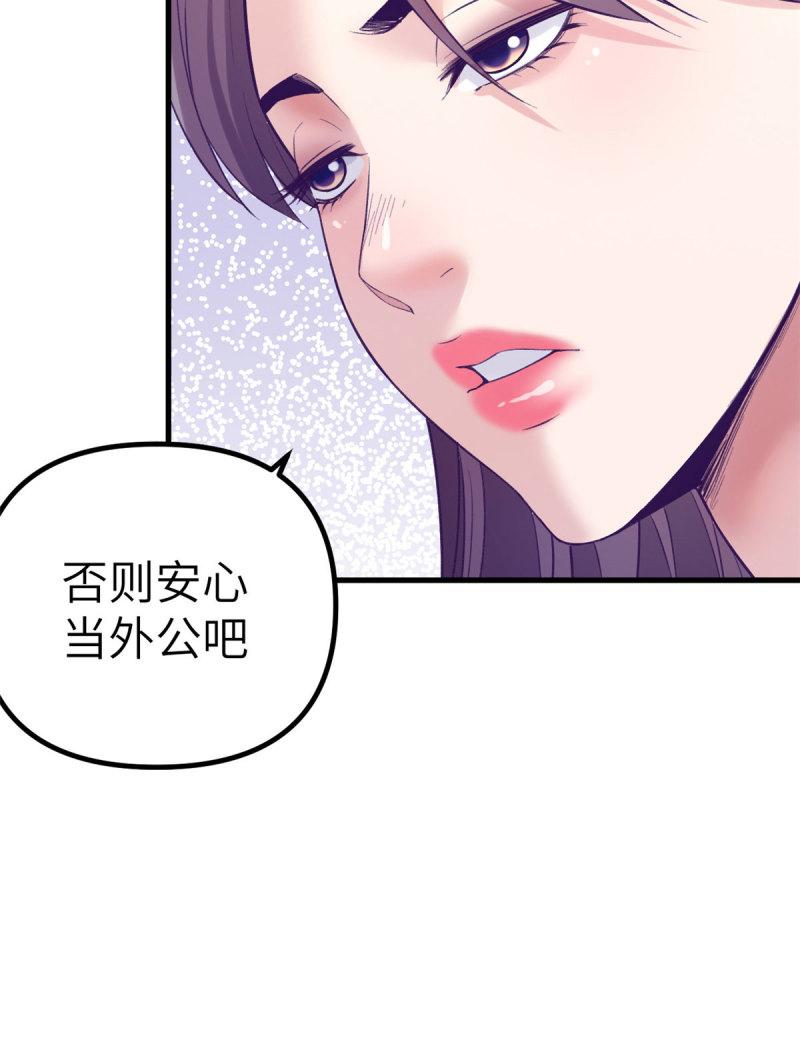 我的专属梦境游戏漫画,148 进击的杨锦夏16图