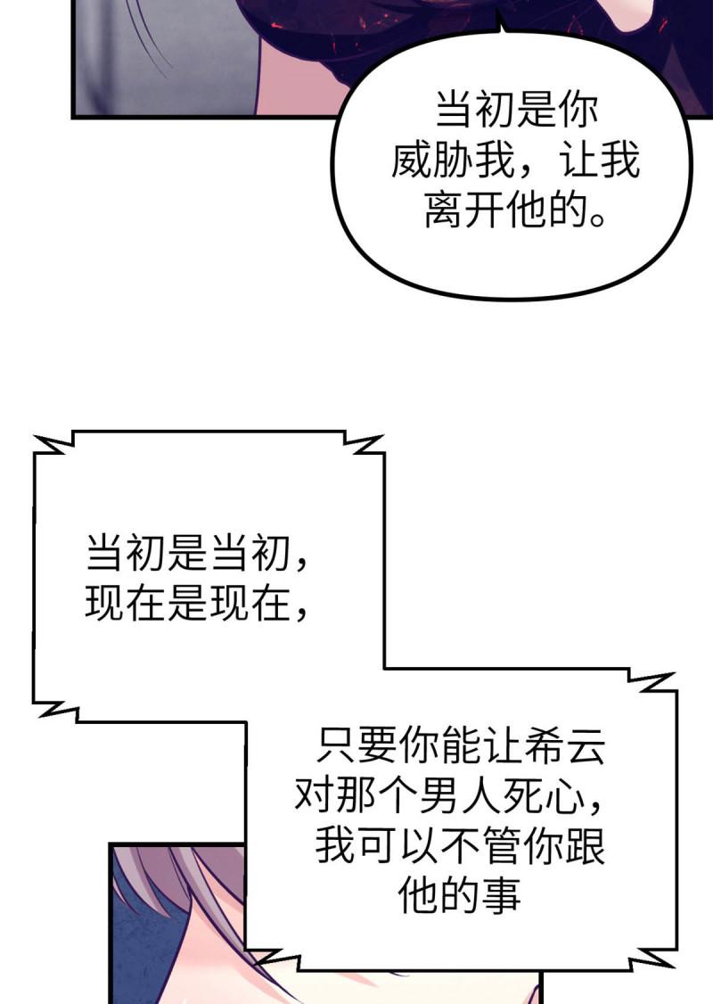 我的专属梦境游戏漫画,148 进击的杨锦夏5图