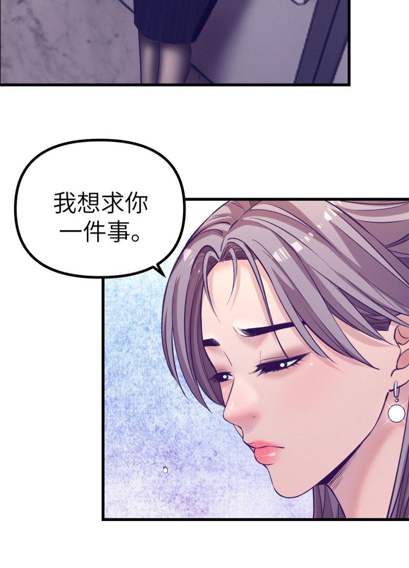 我的专属梦境游戏漫画,148 进击的杨锦夏28图