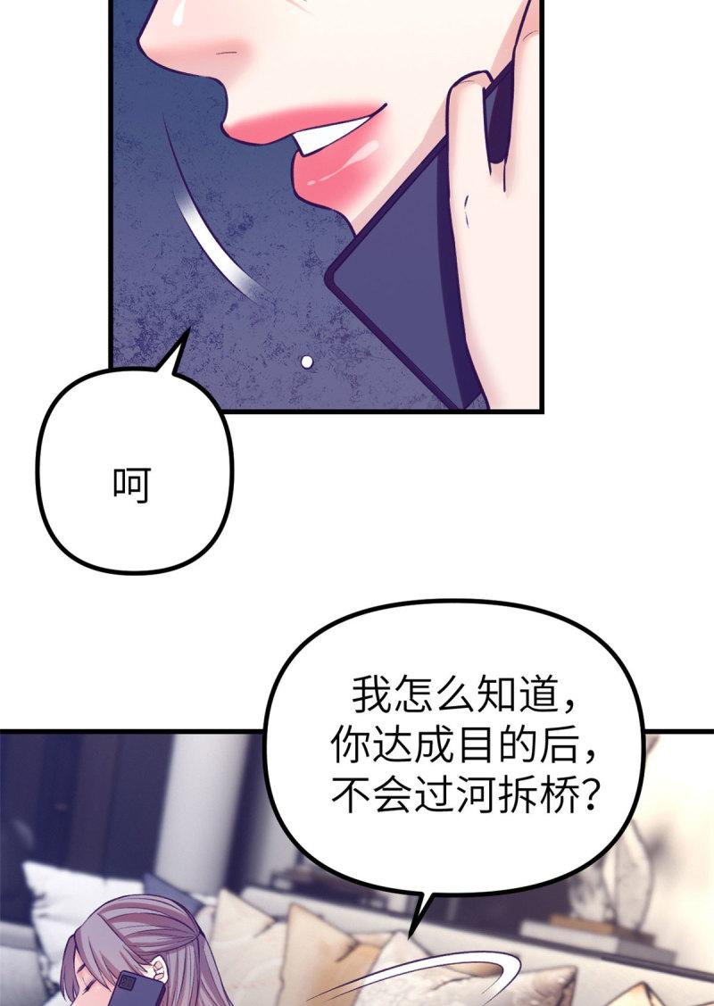 我的专属梦境游戏漫画,148 进击的杨锦夏6图