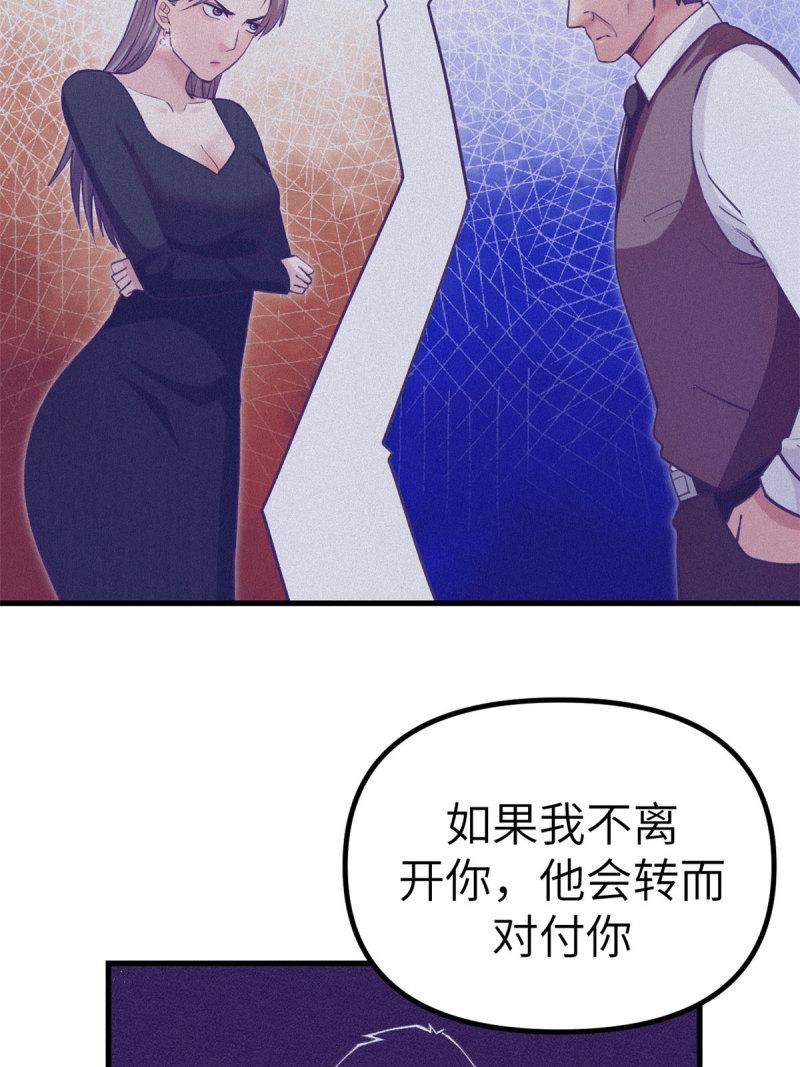 我的专属梦境游戏漫画,148 进击的杨锦夏35图