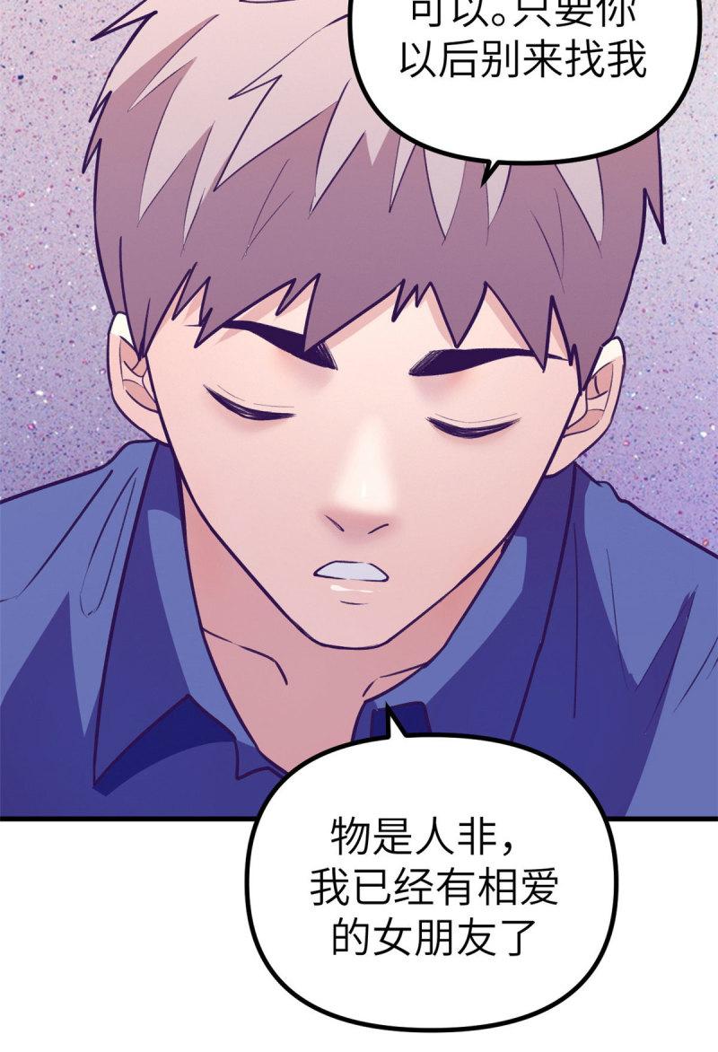 我的专属梦境游戏漫画,149 她的身世20图