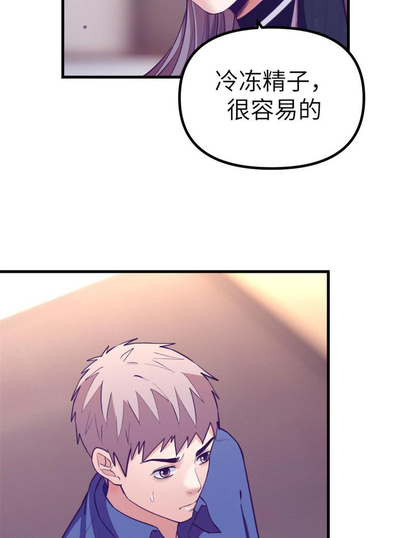 我的专属梦境游戏漫画,149 她的身世35图