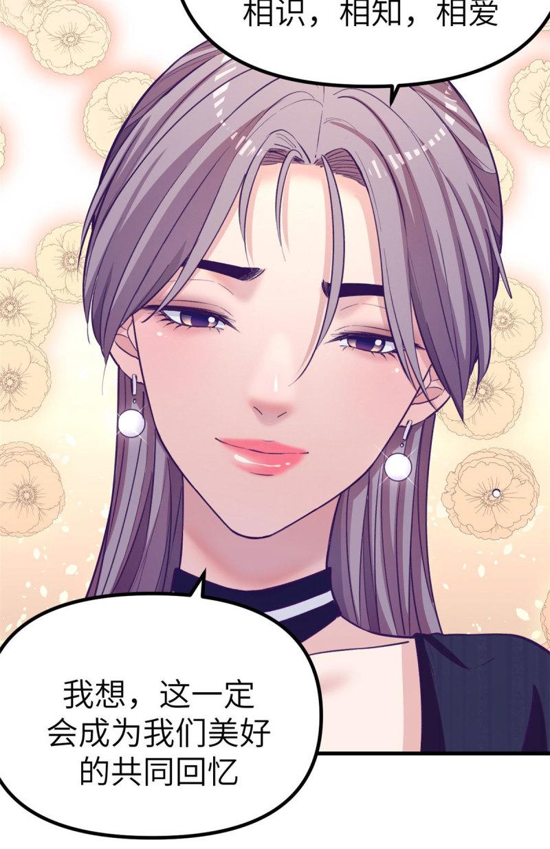 我的专属梦境游戏漫画,149 她的身世14图