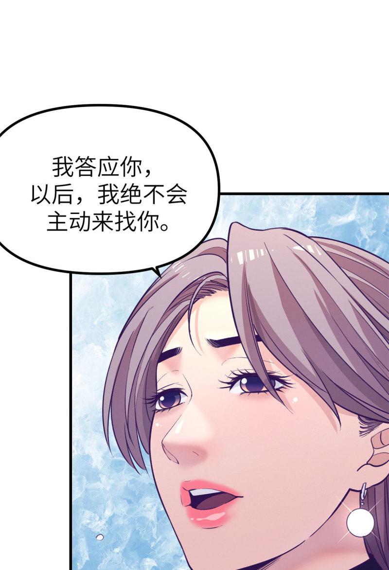 我的专属梦境游戏漫画,149 她的身世21图