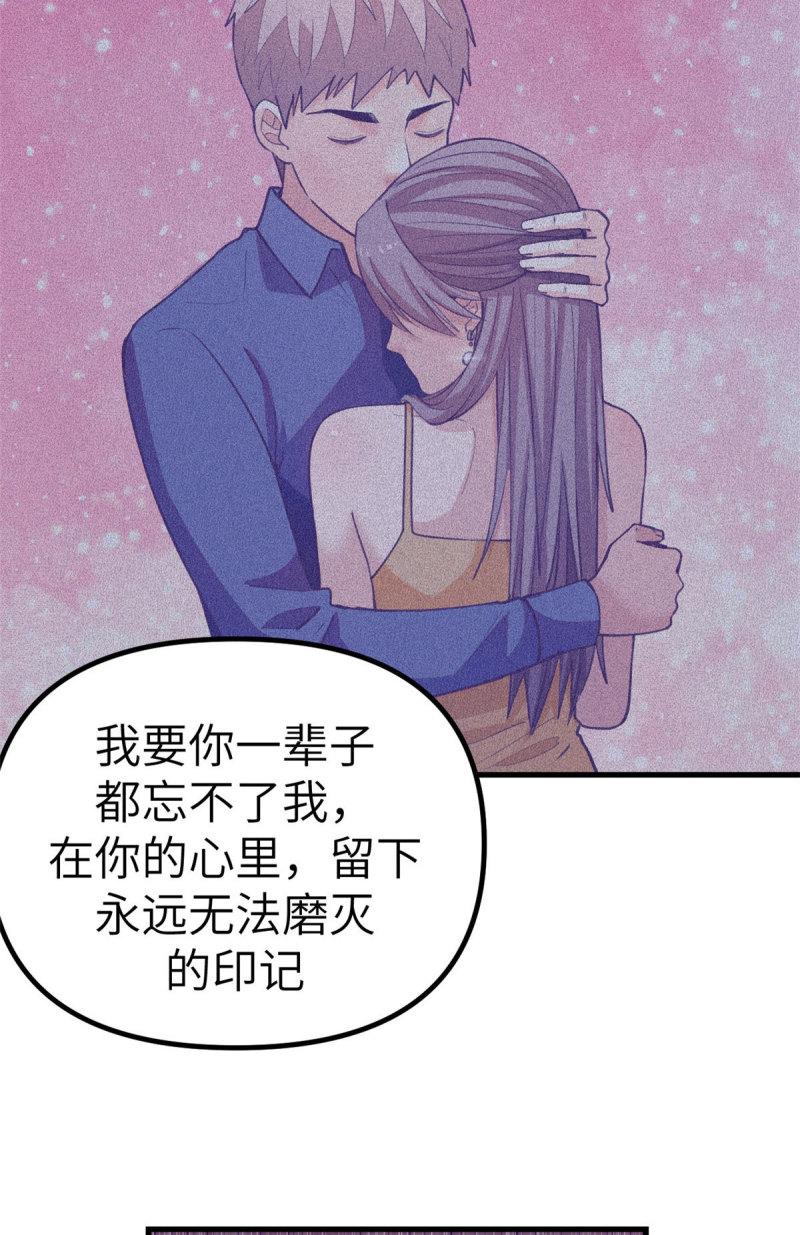 我的专属梦境游戏漫画,149 她的身世12图