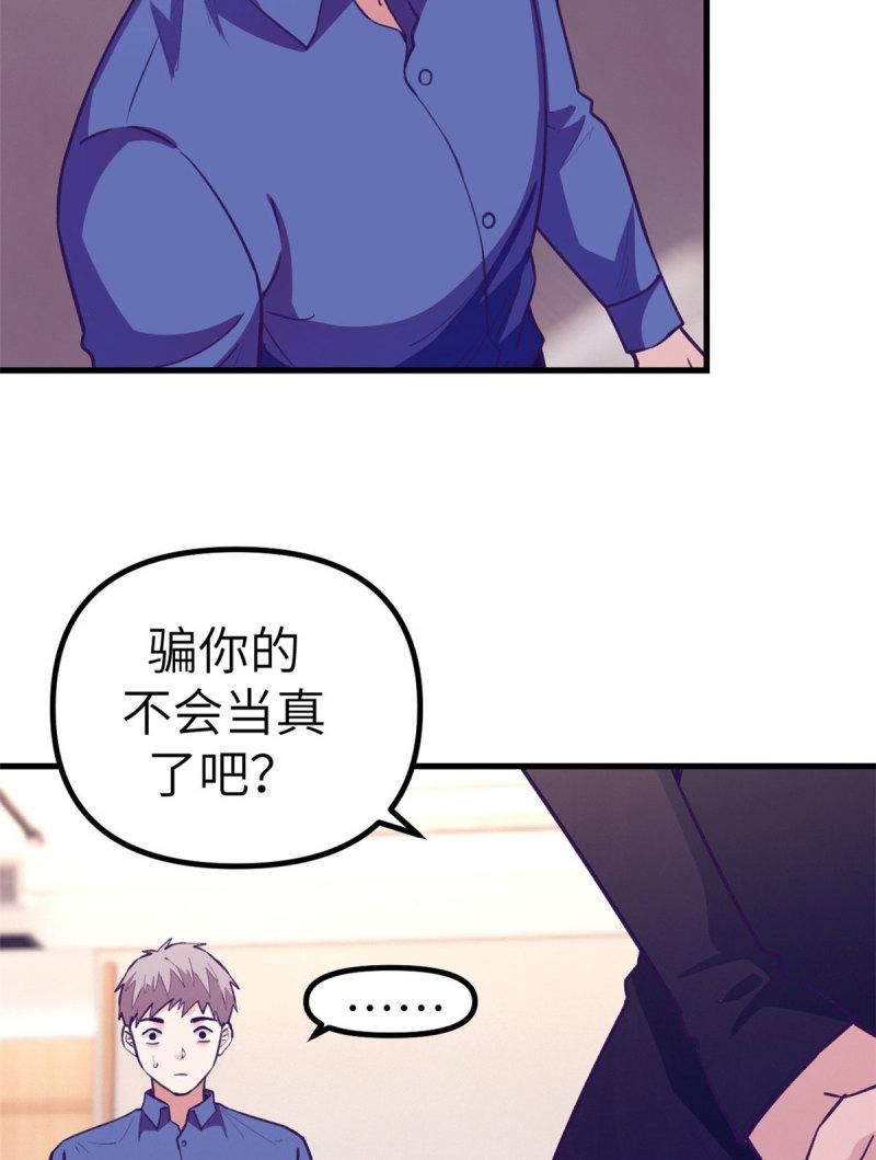 我的专属梦境游戏漫画,149 她的身世36图