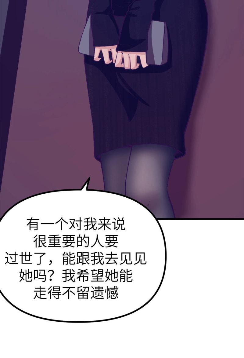 我的专属梦境游戏漫画,149 她的身世18图