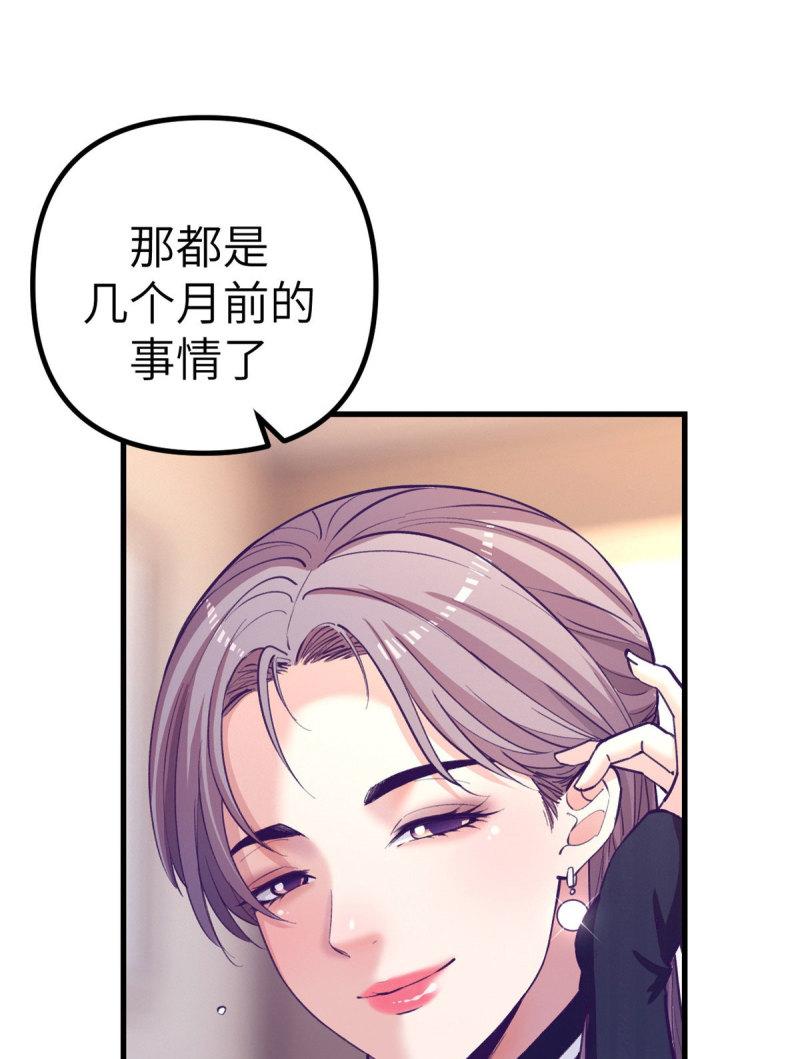 我的专属梦境游戏漫画,149 她的身世34图