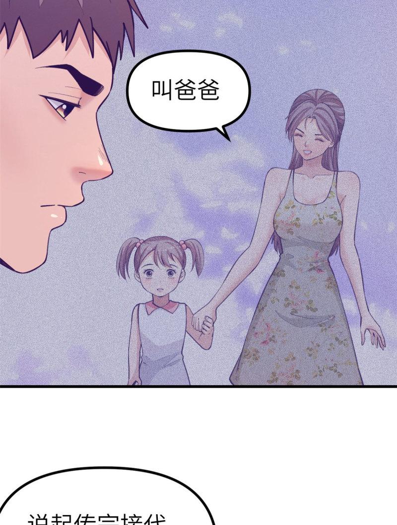 我的专属梦境游戏漫画,149 她的身世38图