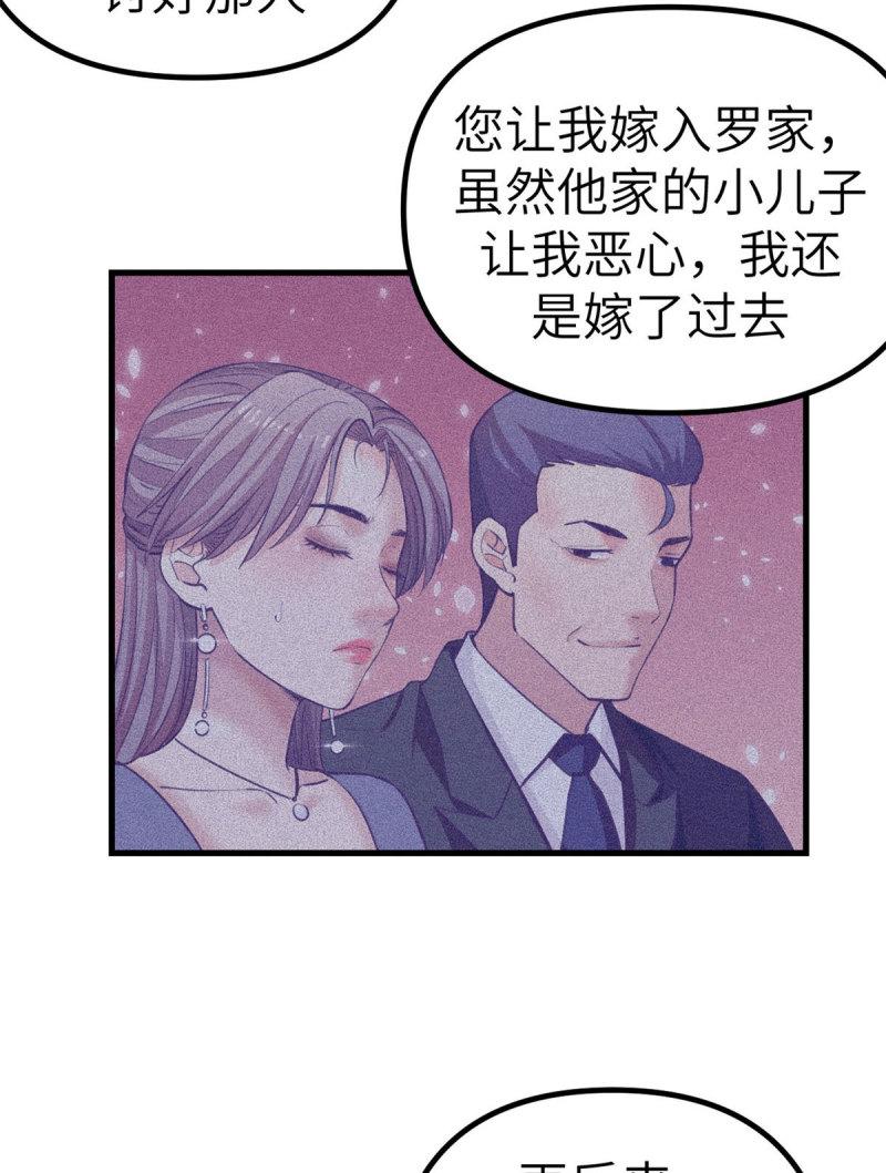 我的专属梦境游戏漫画,149 她的身世42图