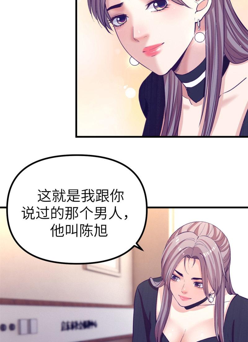 我的专属梦境游戏漫画,149 她的身世27图