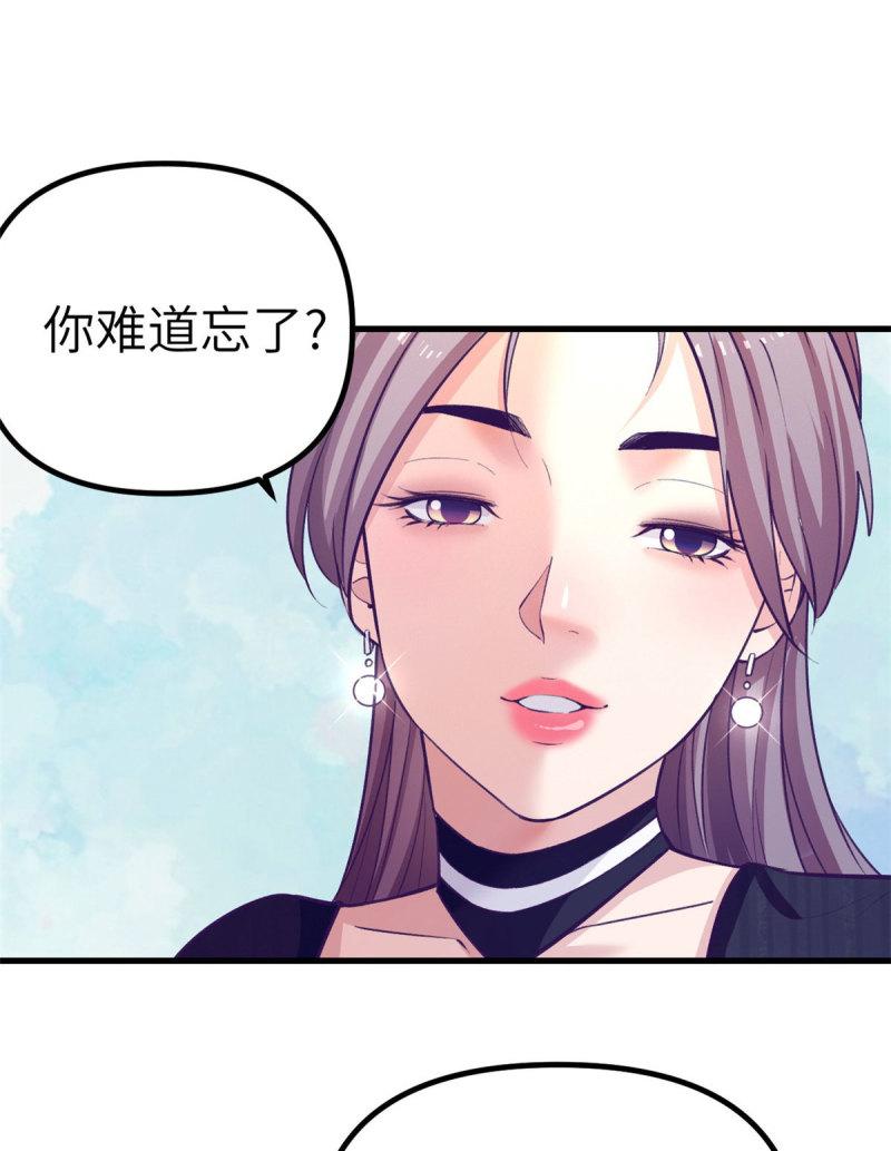 我的专属梦境游戏漫画,149 她的身世32图