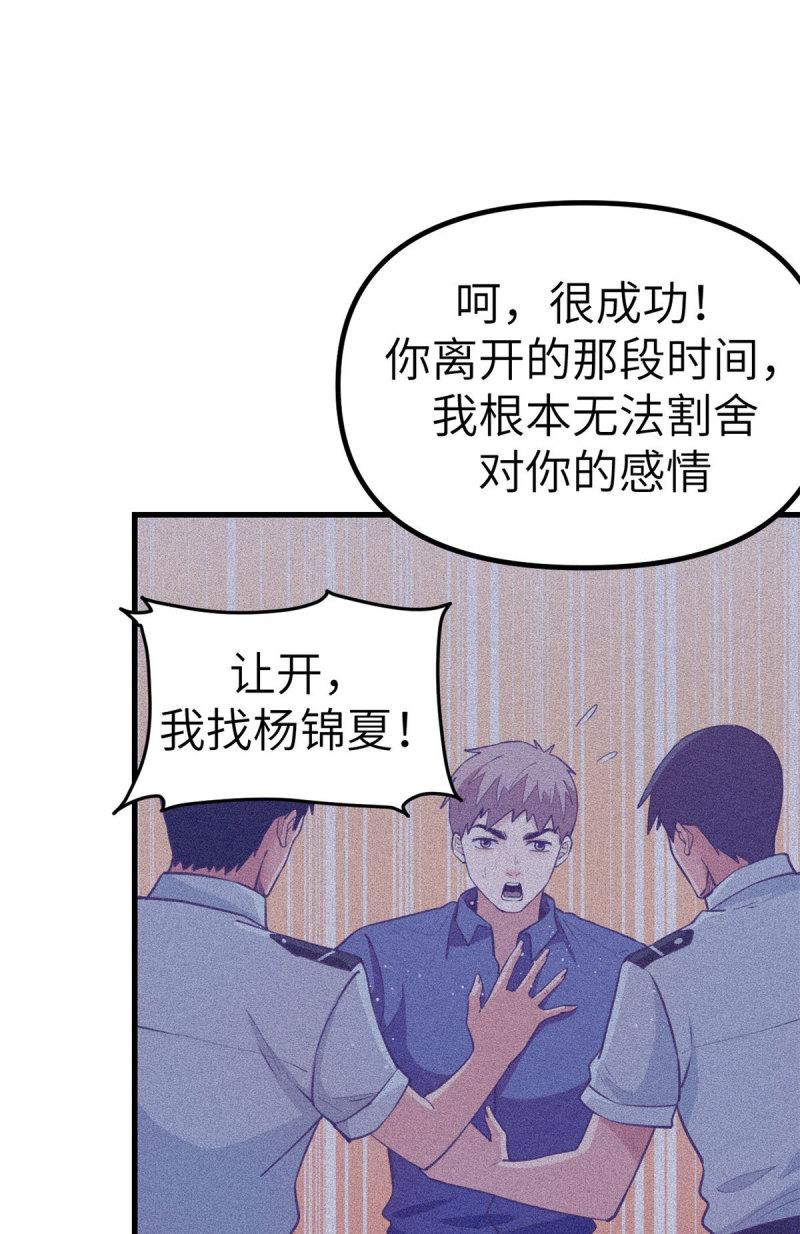 我的专属梦境游戏漫画,149 她的身世15图