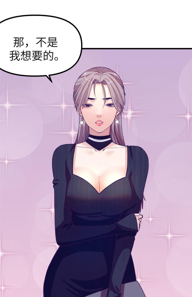 我的专属梦境游戏漫画,149 她的身世10图