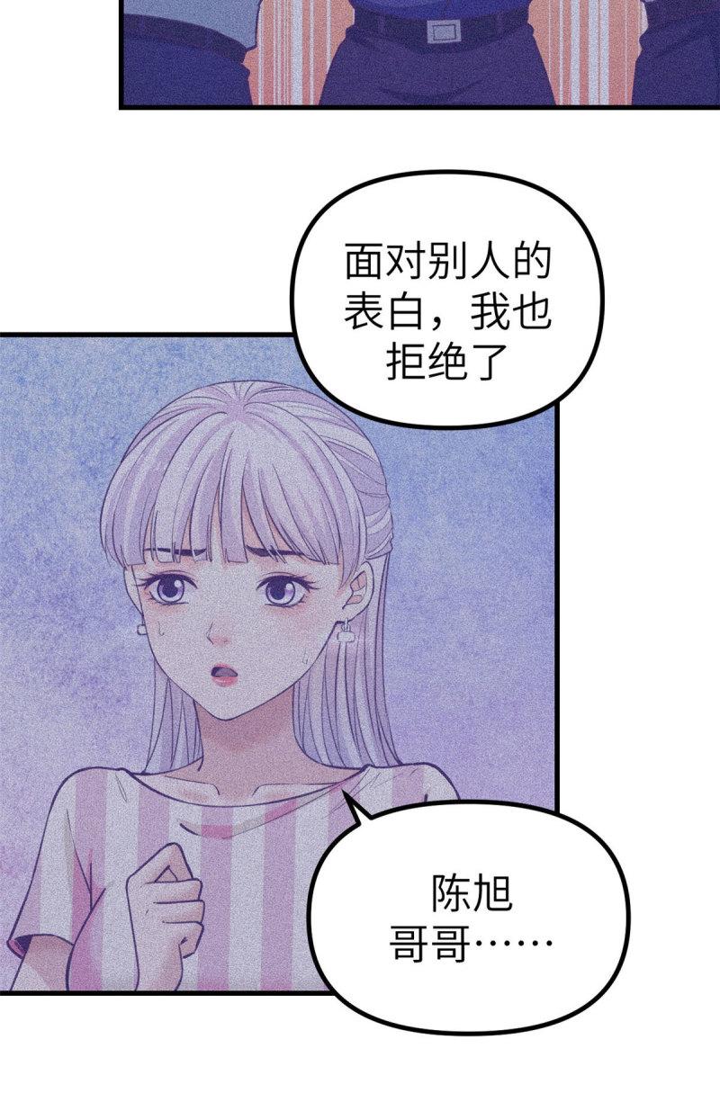 我的专属梦境游戏漫画,149 她的身世16图