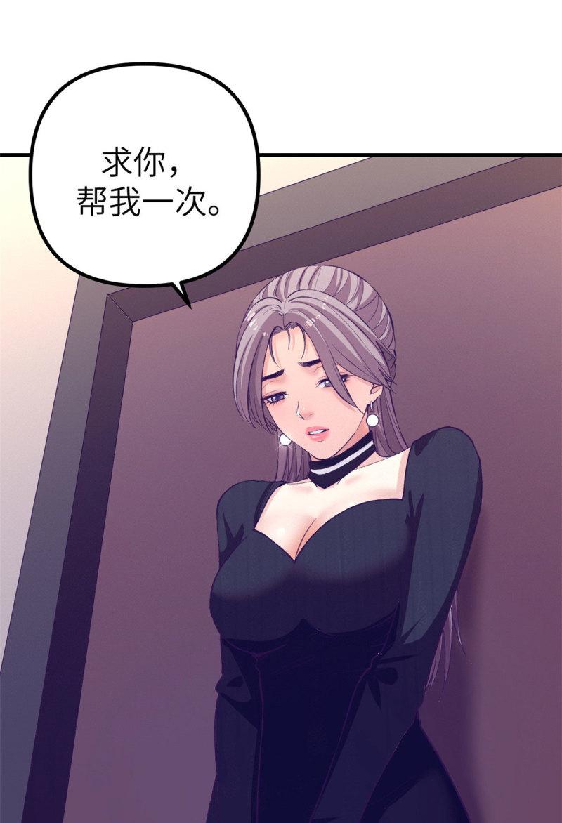 我的专属梦境游戏漫画,149 她的身世17图