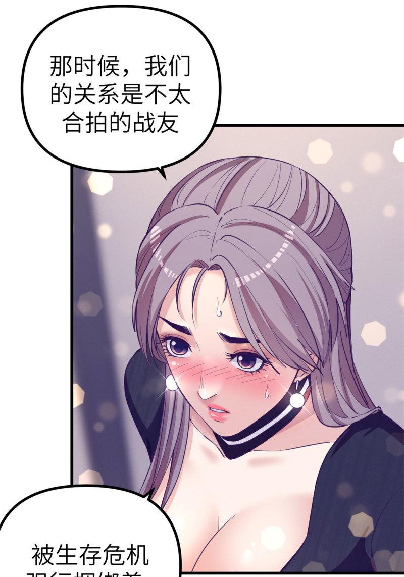 我的专属梦境游戏漫画,149 她的身世5图