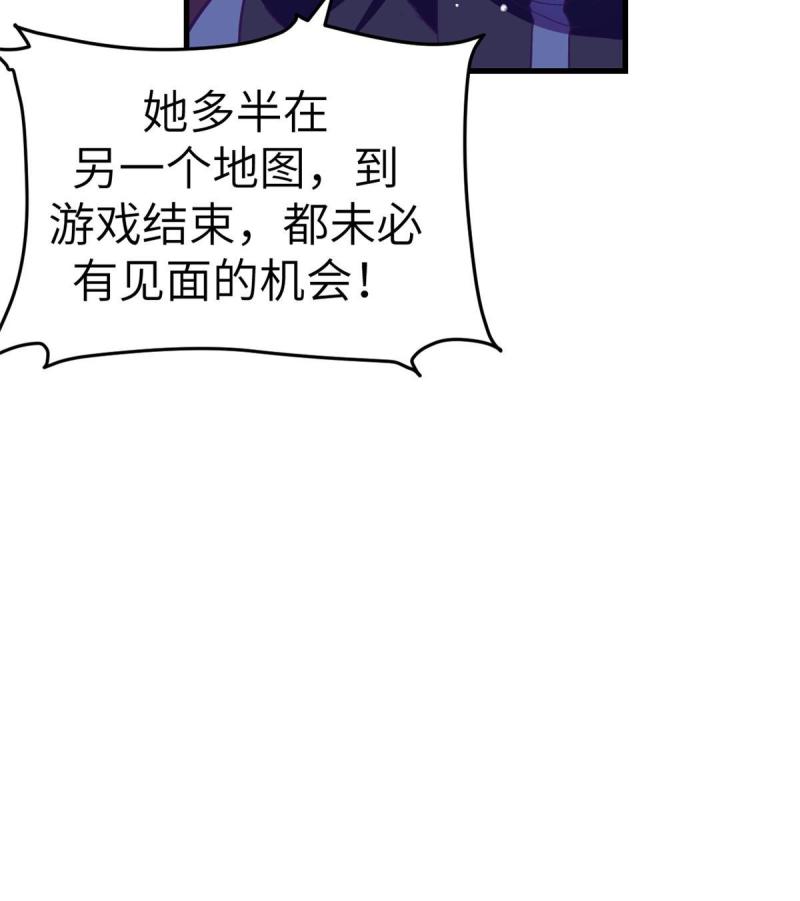 我的专属梦境游戏漫画,150 情人节活动44图