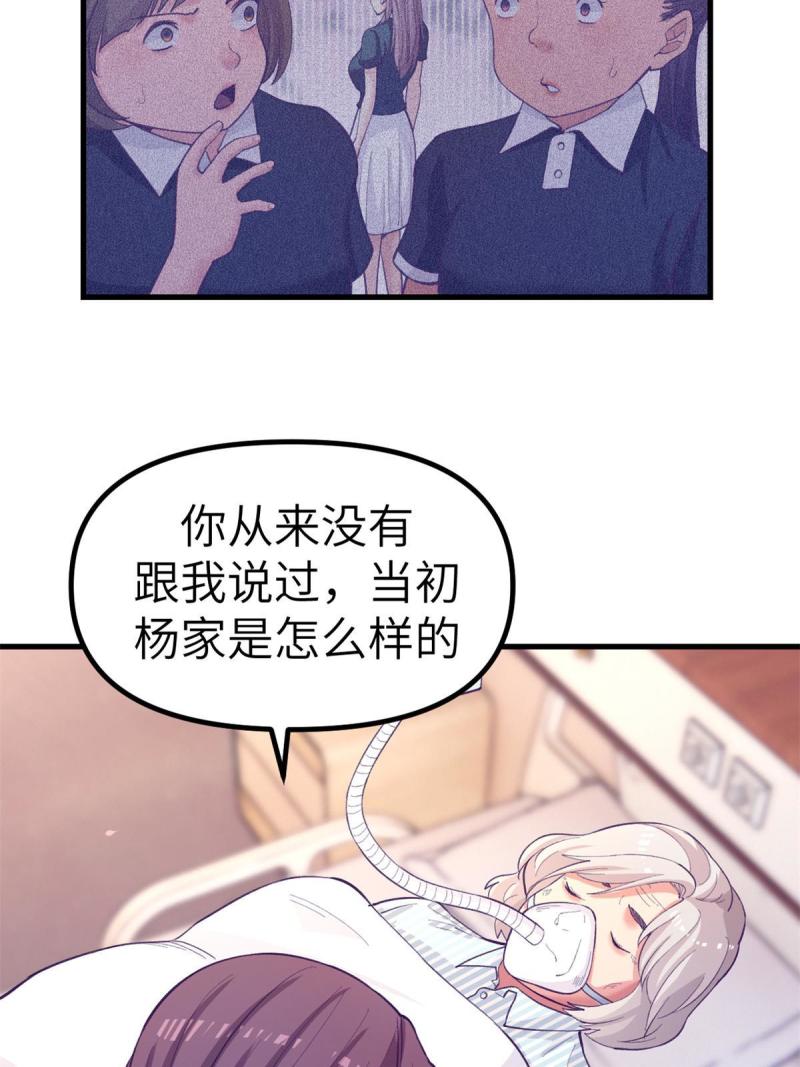 我的专属梦境游戏漫画,150 情人节活动10图