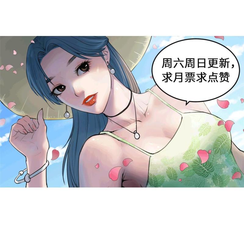 我的专属梦境游戏漫画,150 情人节活动45图