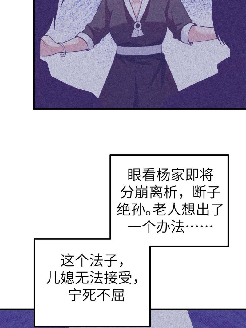 我的专属梦境游戏漫画,150 情人节活动5图