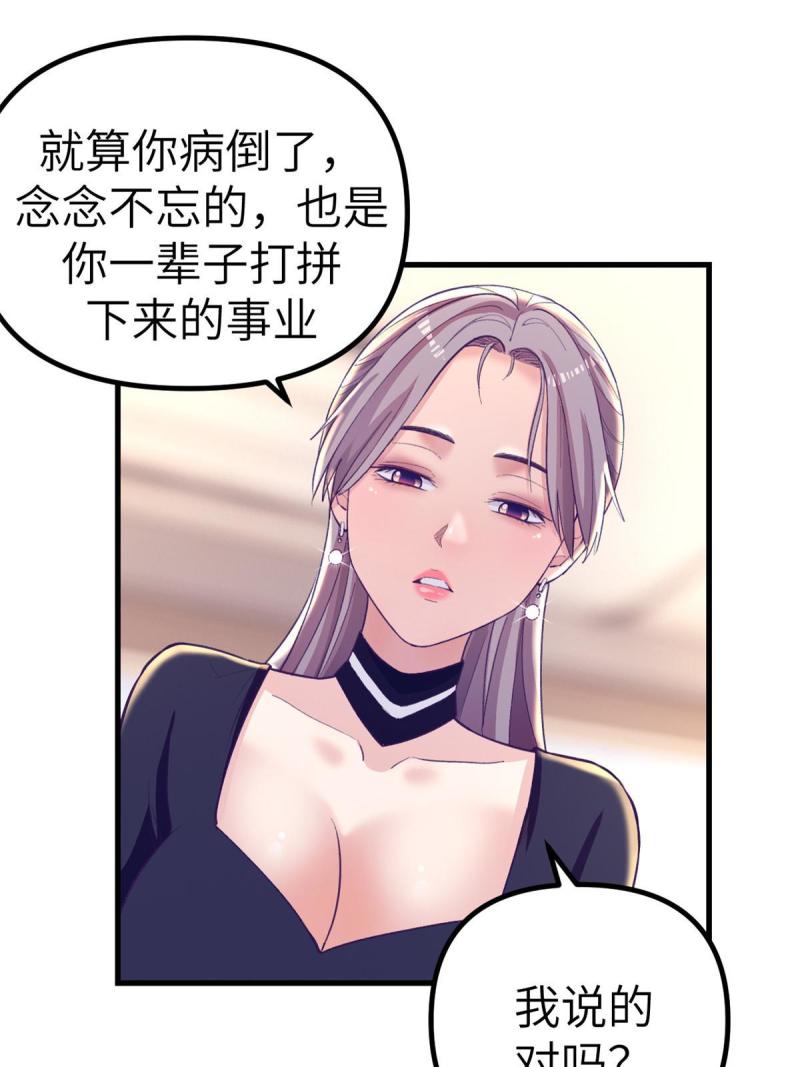 我的专属梦境游戏漫画,150 情人节活动12图