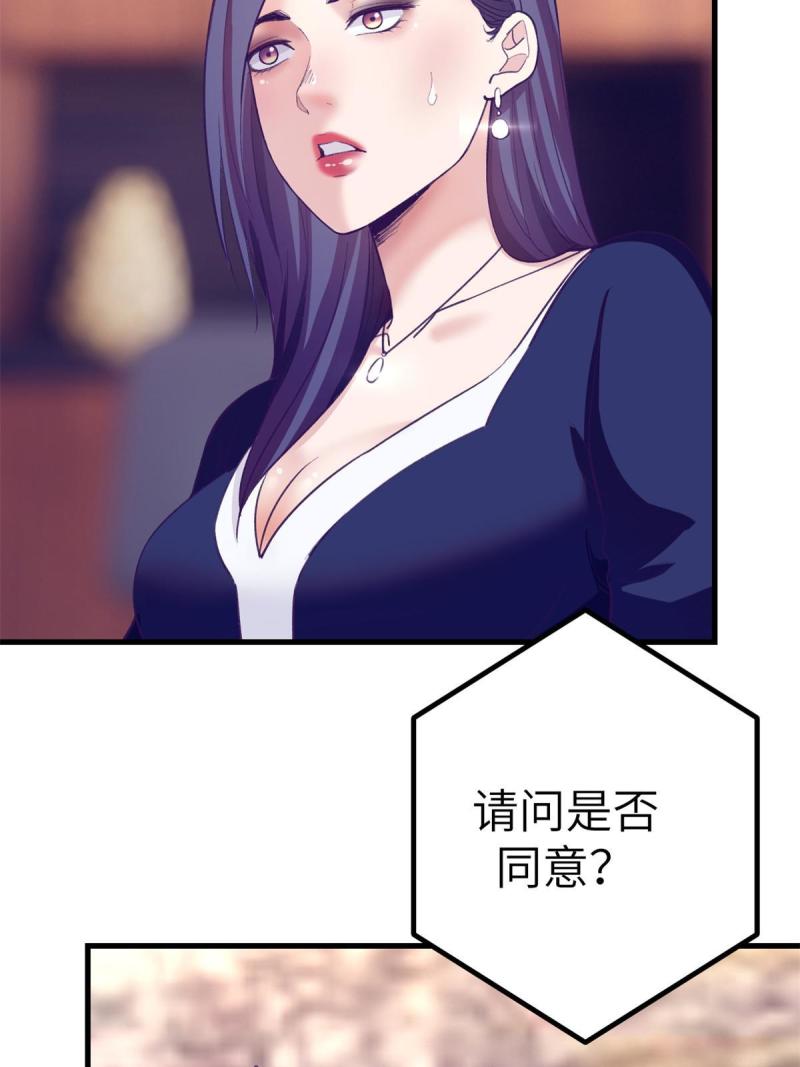 我的专属梦境游戏漫画,150 情人节活动30图