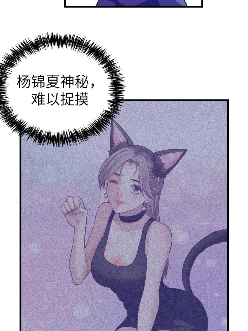 我的专属梦境游戏漫画,150 情人节活动19图