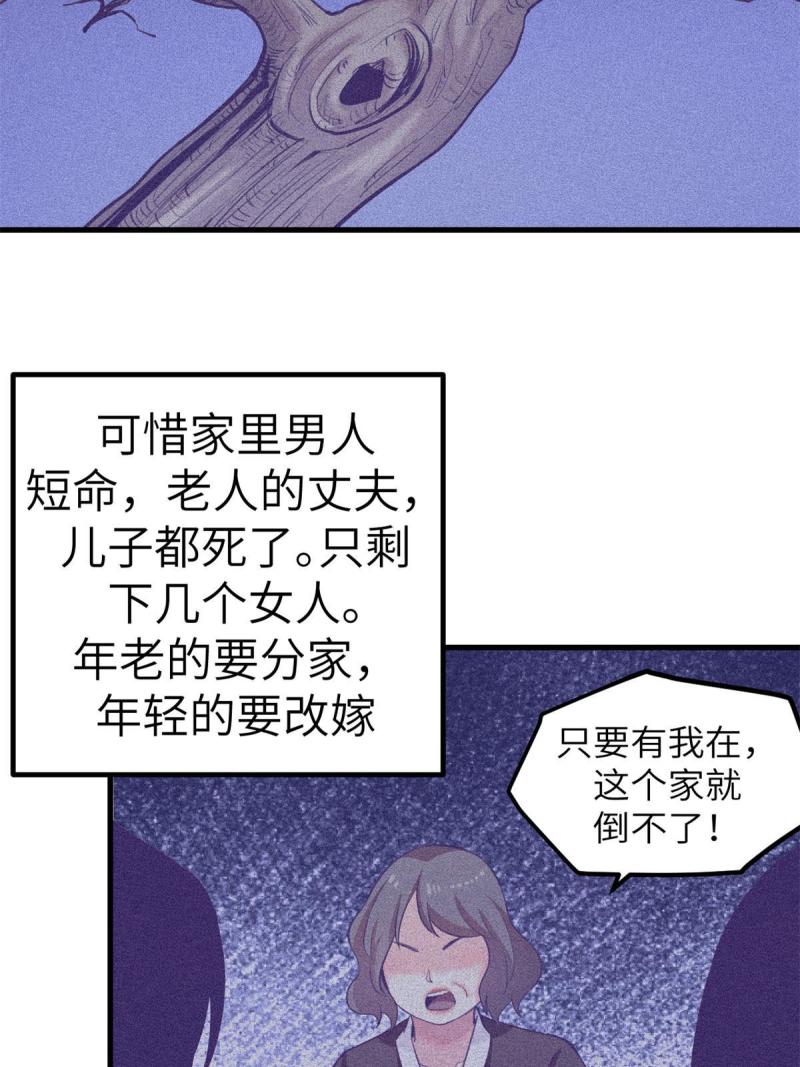 我的专属梦境游戏漫画,150 情人节活动4图