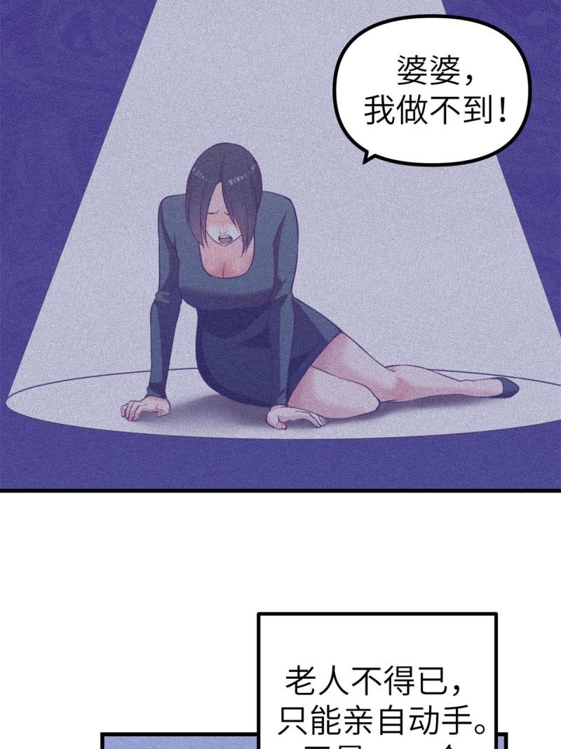 我的专属梦境游戏漫画,150 情人节活动6图