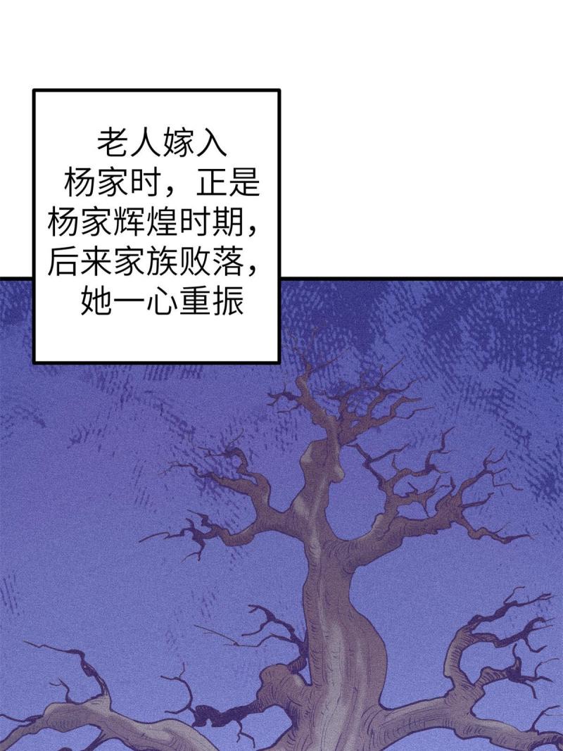 我的专属梦境游戏漫画,150 情人节活动3图