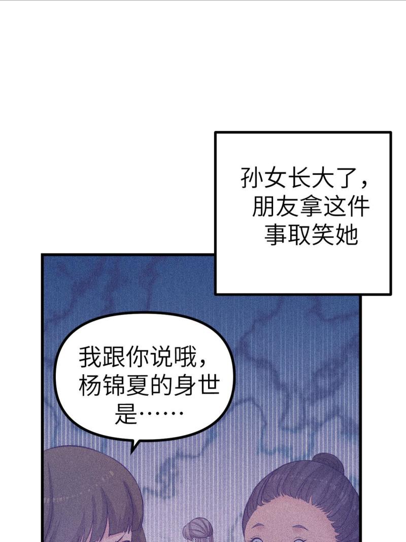 我的专属梦境游戏漫画,150 情人节活动9图