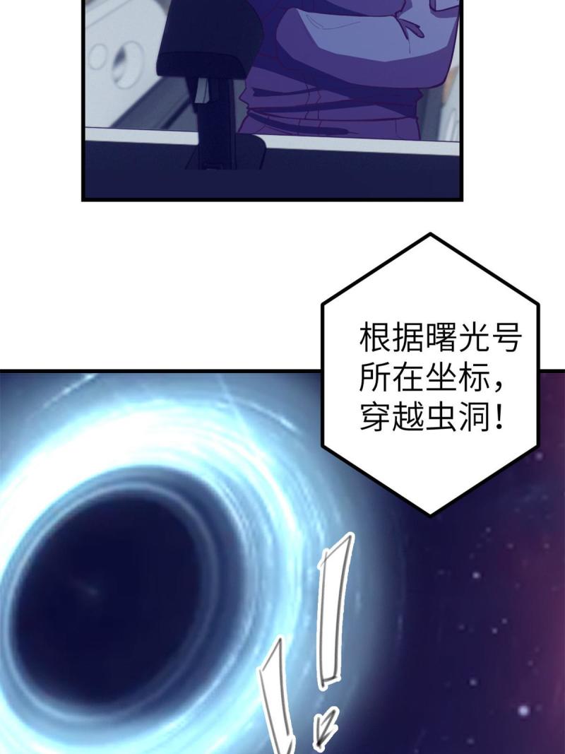 我的专属梦境游戏漫画,151 游戏情人9图