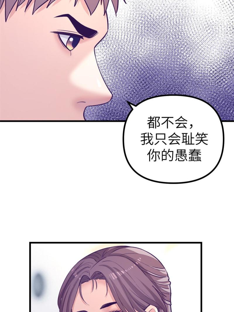 我的专属梦境游戏漫画,151 游戏情人46图