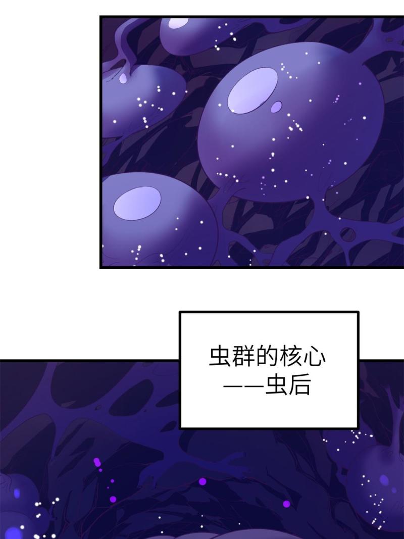 我的专属梦境游戏漫画,151 游戏情人16图