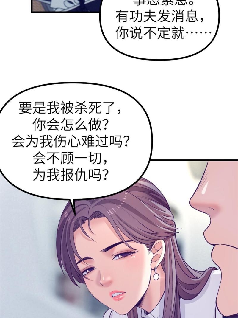 我的专属梦境游戏漫画,151 游戏情人44图