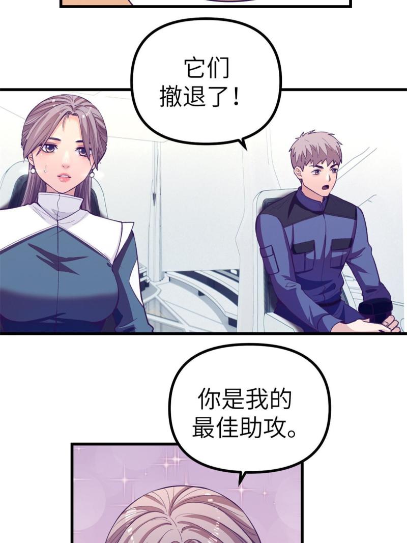 我的专属梦境游戏漫画,151 游戏情人50图