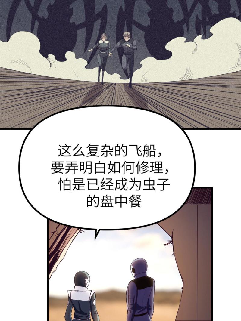 我的专属梦境游戏漫画,152 杨锦夏的以身试险6图