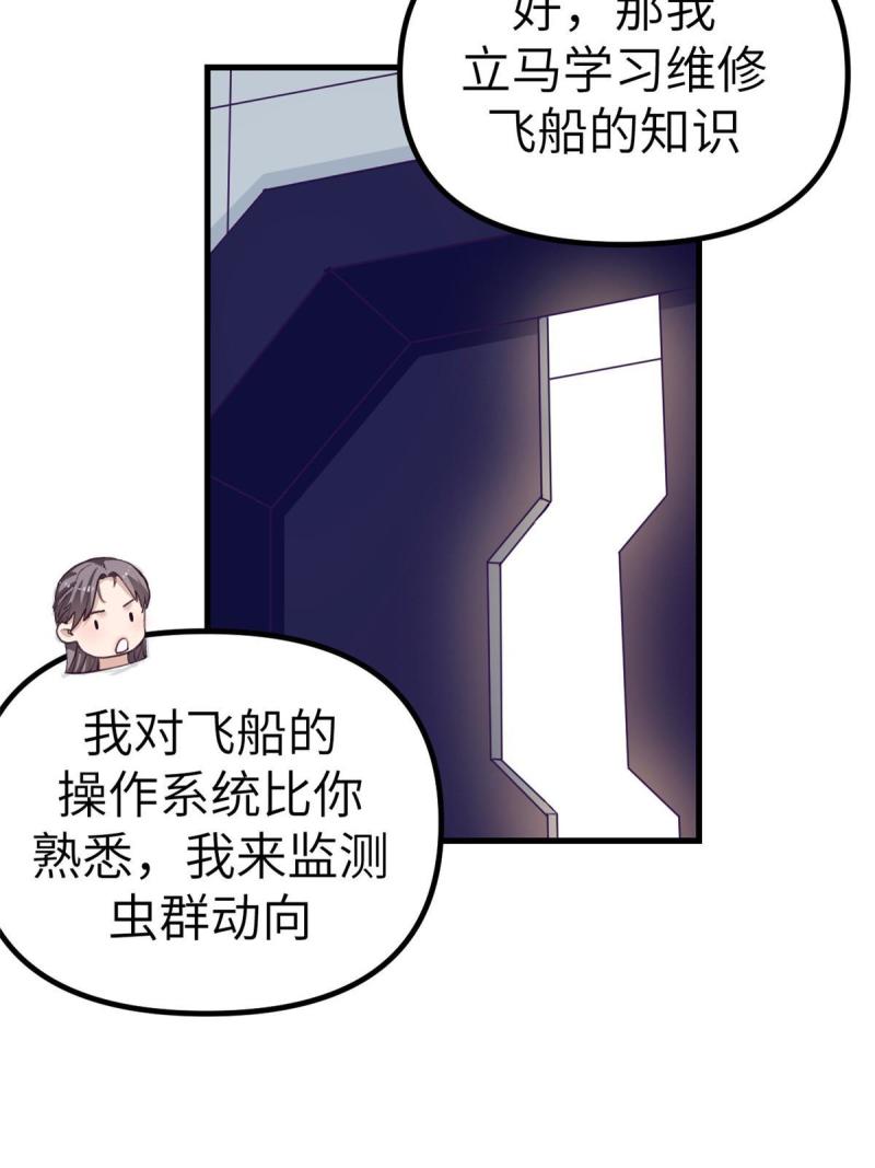 我的专属梦境游戏漫画,152 杨锦夏的以身试险22图